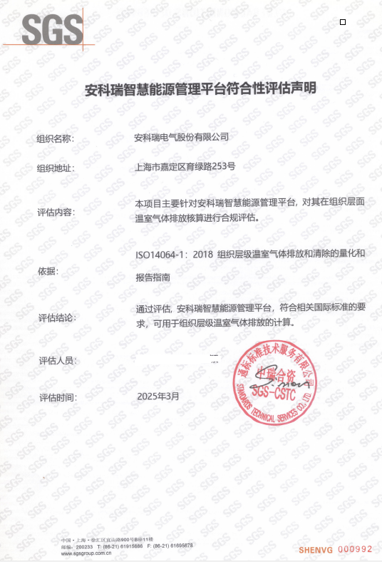 源网荷储充一体化系统解决方案